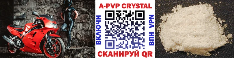 продажа наркотиков  Удомля  мега ONION  Alfa_PVP кристаллы 