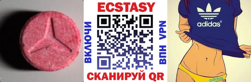 Ecstasy диски  Удомля 
