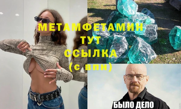 мет Армянск