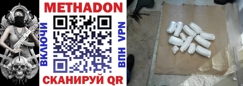 Метадон кристалл  Удомля 