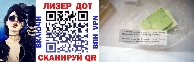 закладка  Удомля  Марки 25I-NBOMe 1,5мг 