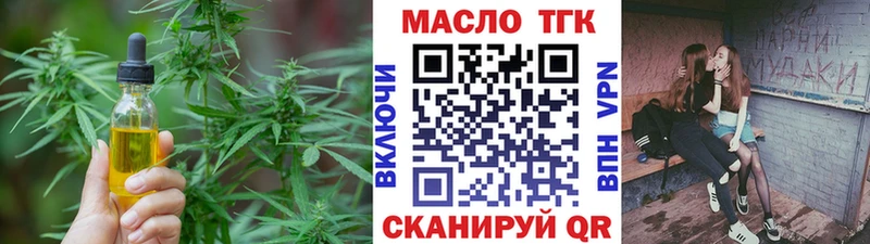 ТГК Wax  магазин    Удомля 